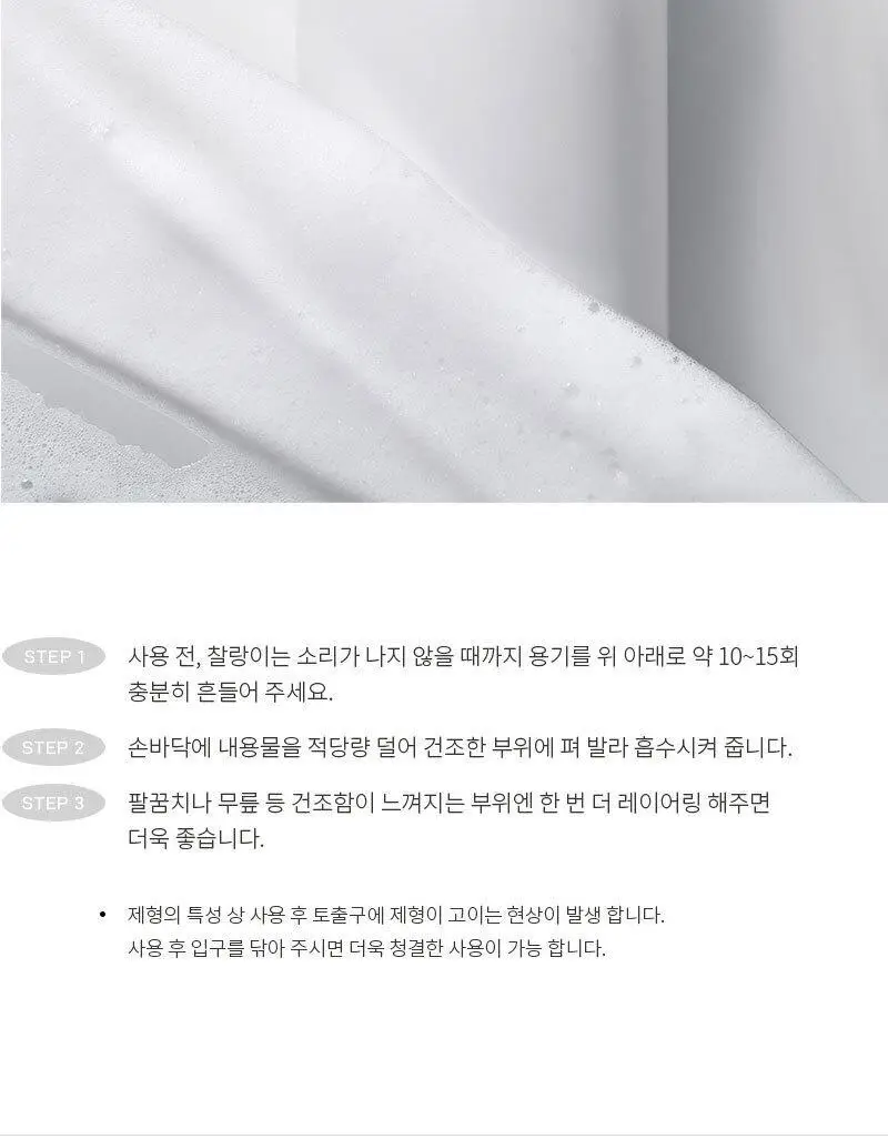 [쿨링/보습/흔적케어] 미차이 EGF 버블 에센스 230ML 상세페이지 30